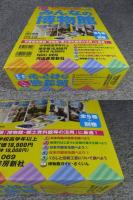 みんなの博物館　「全５巻+別巻１」6冊揃