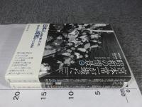 宮本常一が撮った昭和の情景　上・下巻