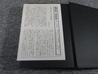 渋沢敬三著作集 全5巻揃