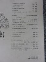 熊楠研究　第6号