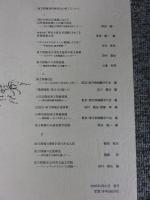 熊楠研究　第7号