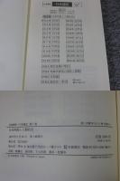 岩波講座　日本通史　全25冊揃（1～21巻+別巻４冊）