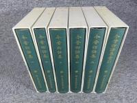 新日本古典文学大系 今昔物語集 「33巻～37巻+別巻（索引）」全6冊揃
