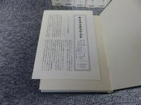 新日本古典文学大系 今昔物語集 「33巻～37巻+別巻（索引）」全6冊揃