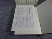新日本古典文学大系 萬葉集 「1巻～4巻+別巻（索引）」全5冊揃