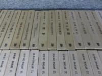 宮本常一著作集　「1～36巻、別集1・2」　計38冊