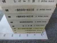 宮本常一著作集　「1～36巻、別集1・2」　計38冊