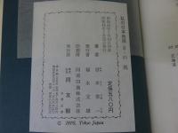 私の日本地図8　沖縄