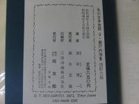 私の日本地図9　瀬戸内海Ⅲ 周防大島