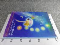 メルヘン&ファンタジーイラストレーション 2  -Fairy Tales and Fantasies in Illustration-