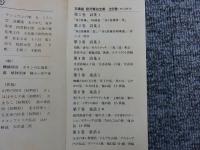 宮沢賢治全集　第1～8巻　8冊セット　（ちくま文庫）