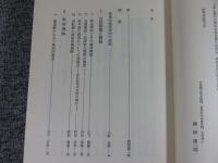 高地性集落と倭国大乱 : 小野忠熈博士退官記念論集