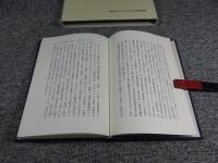 近代日本と徳富兄弟 : 徳富蘇峰生誕百四十年記念論集
