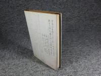 本居宣長