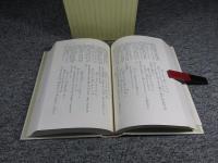 校本芭蕉全集　第7巻　俳論篇