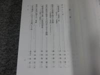 光華会宗教研究論集　―親鸞と人間 第4巻―