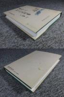 蓮如上人御一代記聞書に学ぶ