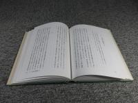 蓮如上人御一代記聞書に学ぶ