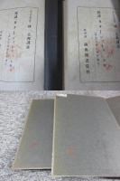 論事　邦訳　カターワットゥ　「上下巻揃」