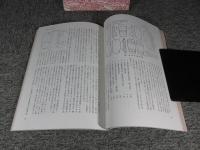 衣生活と民具　日本民具学会論集6