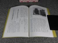 信仰と民具　日本民具学会論集3