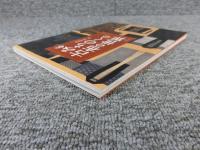 図説 みちのくの古布の世界  ＜ふくろうの本＞