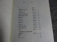 古代の瓦を考える　―年代・生産・流通―