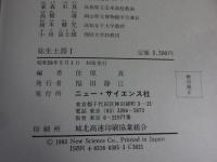 弥生土器1