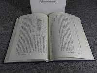後・終末期古墳の研究