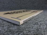 聖徳太子と斑鳩　藤ノ木古墳・法隆寺をめぐる人びと　平成10年度春季特別展示図録