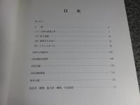 特別展　大王の世紀　―兵庫の古墳と遺跡―　兵庫県立歴史博物館特別展図録 No.36