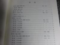 能峠遺跡群2（北山・西山・前山編）奈良県史跡名勝天然記念物調査報告51冊