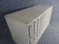 瀧井孝作全集　全12巻（11冊+別巻）揃
