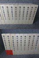 現代短歌全集　全17巻揃
