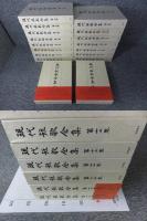 現代短歌全集　全17巻揃

