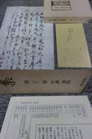 子規全集　全25巻揃（本巻22冊・別巻3冊）