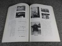尼崎の社寺建造物　尼崎市内社寺建造物調査報告書 