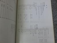尼崎の社寺建造物　尼崎市内社寺建造物調査報告書 