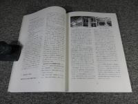 地域文化財の保存修復　考え方と方法 : 現状・課題・これから ＜奈良国立文化財研究所史料第52冊＞