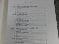 地域文化財の保存修復　考え方と方法 : 現状・課題・これから ＜奈良国立文化財研究所史料第52冊＞