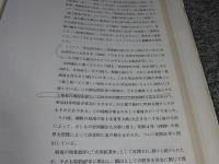 備中吹屋　町並調査報告書　※書込み線引きあり