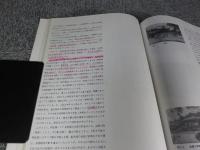 備中吹屋　町並調査報告書　※書込み線引きあり