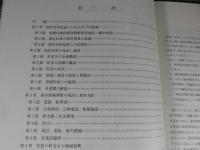 備中吹屋　伝統的建造物群保存地区見直し調査報告書