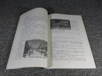 備中吹屋　伝統的建造物群保存地区見直し調査報告書