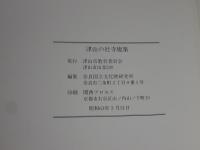 津山の社寺建築