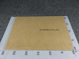 光尊寺旧本堂調査報告書