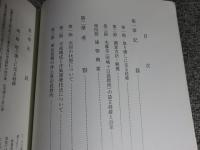 光尊寺旧本堂調査報告書