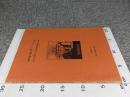 神戸地方裁判所保存への道　神戸地方裁判所保存問題関連資料報告書