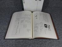 藩史大事典　第1巻　北海道・東北編
