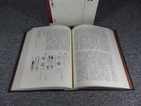 藩史大事典　第7巻　九州編